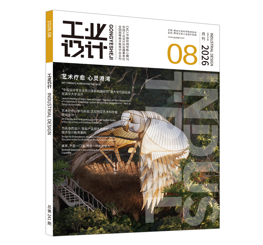 立体杂志封面.png